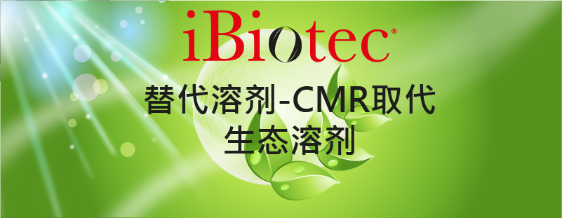 IBIOTEC DECAP STRIP植物基液体脱漆剂